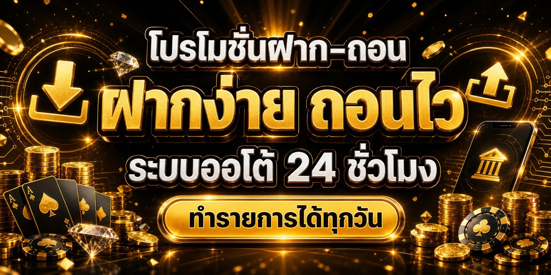 MONEY87 | ทางเข้า สล็อต คาสิโนสด กีฬา ฝากถอนออโต้